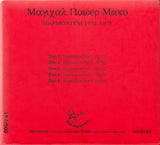 Hapmoniym 1972-1975