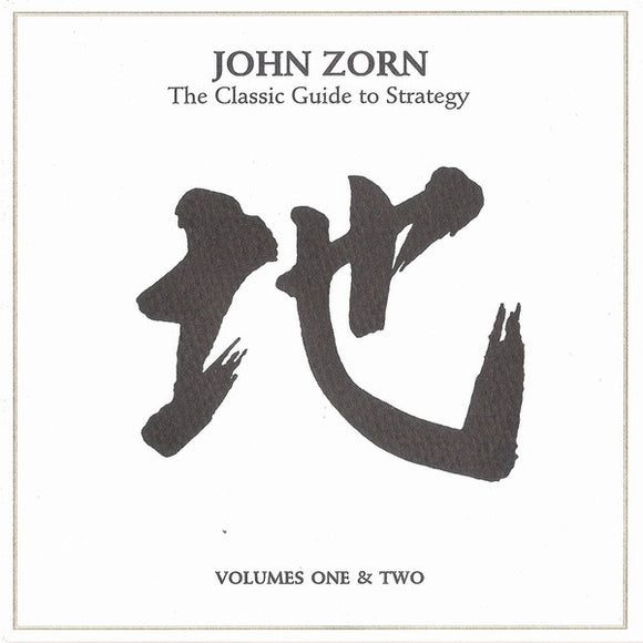 The Classic Guide To Strategy - Volumes One & Two