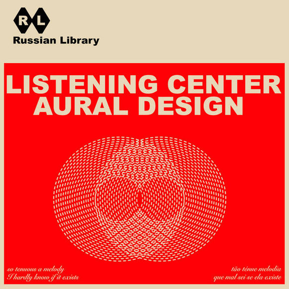 Listening Center / Aural Design