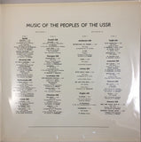 Музыка Народов СССР = Music Of The Peoples Of The USSR