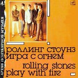 Игра С Огнем = Play With Fire